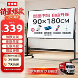 比比牛 白板支架式90*180cm 办公会议写字板 双面可升降翻转 黑金刚BBNV90180