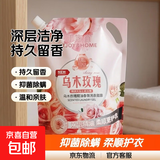 丁家宜乌木玫瑰香氛洗衣液1袋5斤装深层清洁抑菌除螨持久留香 乌木玫瑰香氛2袋10斤