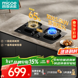 四季沐歌燃气灶液化气家用煤气灶具双灶嵌入式台式定时燃气灶猛火灶65%热效率 全自动调控风门 一级能效