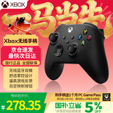 微软（Microsoft） XBOX手柄2020 Series X S无线控制器 蓝牙 PC游戏电玩  DW12C  兼容黑神话悟空 明末 Series手柄 磨砂黑