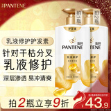 潘婷护发素修护氨基酸乳液修护750G养发洗护滋养