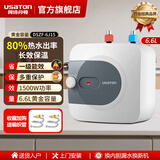 阿诗丹顿（USATON）小厨宝电热水器速热式暖热水宝厨房热水器迷你储水式上出水10升一级能效6.6L下出水8升挂壁立式 6.6L 1500W 【上出水 橱柜安装】一级能效 小厨宝