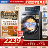 海尔滚筒洗衣机全自动10KG 新品 带烘干 防生锈537超薄平嵌 525大筒 蓝盾除菌 商场同款XQG100-HL58A1