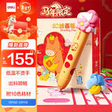 得力马年3D打印笔立体绘画笔礼盒玩具套装充电款手工DIY临摹板描绘儿童生日 附10色耗材新年礼物