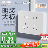 德力西明装开关插座面板无需暗盒 CD158系列 十孔插座