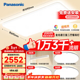 松下（Panasonic）吸顶灯客厅灯全光谱护眼灯大功率200瓦白 三室二厅吊灯套装