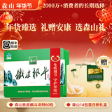 森山牌铁皮枫斗冲剂  石斛粉 60包 保健品 【 新年货礼盒 送礼滋补】 60包冲剂礼盒装