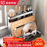 美厨物语厨房置物架304不锈钢刀架刀具收纳架菜刀架刀铲置物架筷筒砧板架