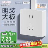 德力西(DELIXI)明装开关插座面板 CD158系列 10A五孔插座
