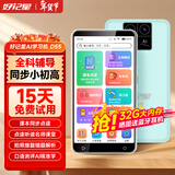 好记星口袋学习机复读机听力宝儿童小学初中高中课程同步英语学习机礼物 高配版【32G+大电池+同步点读+分级听力】