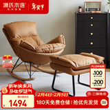 源氏木语布艺蜗牛椅北欧沙发椅现代简约客厅摇椅懒人休闲椅+脚凳古铜黄