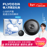 飞科（FLYCO）【王一博推荐】小飞碟FS891男士电动刮胡剃须刀便携新年生日情人节礼物送男生好友老公送爸爸父亲