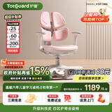 护童（Totguard）儿童学习椅可调节升降学生四背坐姿椅 G985Ultra_妙想粉 含脚踏