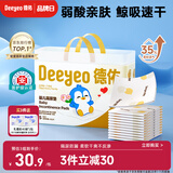 德佑 婴儿一次性隔尿垫25*33cm80片护理垫吸水不反渗建议6kg以内宝宝