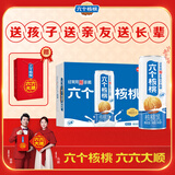 养元年货经典礼盒六个核桃 精品型 240ml*16罐【过年好礼】