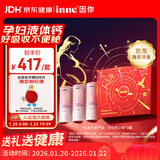 Inne因你美好钙孕妇液体钙片柠檬酸钙维生素d3孕妇补钙备孕哺乳期3罐