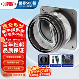 杜邦（DU PONT）烟道止逆阀枪灰防倒灌防返味止烟阀油烟机止回阀F007YP