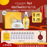 欧舒丹身体乳礼盒套装甜扁桃美肤油美体乳身体油新年礼物男女年货伴手礼