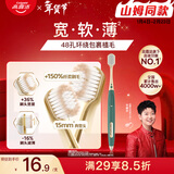 高露洁（Colgate）【会员店同款】48孔宽头护龈超细软毛牙刷*1支 成人牙刷深层清洁