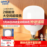 欧普照明（OPPLE）LED灯泡二级能效灯泡E27螺口商用摆摊大功率厂房工矿灯70瓦白光