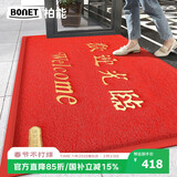柏能丝圈欢迎光临地垫入户门红地毯脚垫进户门口迎宾地垫120x300cm1.6