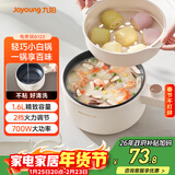 九阳（Joyoung）电煮锅电热锅电蒸锅宿舍小锅电炒锅学生寝室1.6L泡面电火锅多功能锅HG15-G122【蒸笼款】