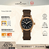 汉米尔顿（Hamilton）汉密尔顿卡其野战手动上链机械表38黑盘青铜表壳军表瑞士手表礼物