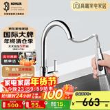 科勒（KOHLER） 厨房龙头抽拉式水槽龙头洗碗厨盆洗菜盆洗手池冷热水龙头防飞溅 性价比款抽拉式21366T