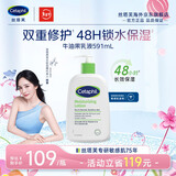 丝塔芙倍润保湿润肤乳591mL牛油果乳液补水杨幂同款新年礼物年货节