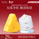 雪玲妃亚马逊白泥控油清洁面膜125g改善黑头泥膜男女深层清洁毛孔涂抹式