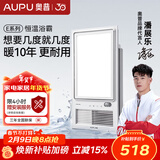 奥普（AUPU）浴霸集成吊顶风暖浴室多功能LED照明换气吹风卫生间E171国民家居 【AI恒温】E05Y