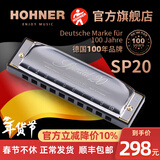 HOHNER行货德国和来进口SP20布鲁斯10十孔口琴成人初学Special20 10孔降B调