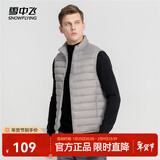 雪中飞经典新款基础舒适轻薄羽绒便捷短款保暖羽绒小马甲轻盈便携舒适 火山灰|8193-男 3XL 185/104A