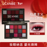 UCANBE15色眼影盘赤焰 红色黑色烟熏妆cos玩妆万圣节妆容新年妆容