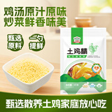 吉得利鸡精 土鸡精1kg 袋装 浓缩鲜味火锅煲汤凉拌炒菜提鲜调味料