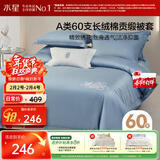 水星家纺被套纯棉60支新疆长绒棉贡缎A类抑菌床上被褥套双人被罩200x230