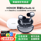 荣耀（HONOR）蓝牙耳机EarBuds 4i无线入耳式原装主动降噪荣耀400 Magic7Pro适用苹果华为FreeBuds 6i 5i 3i同款 荣耀Earbuds 4i（钛银色）