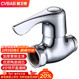橱卫帮（CVBAB）铜主体加厚直通角阀4分内外丝直通阀水管开关阀门 水阀开关CV3102