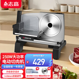 志高（CHIGO）切肉片机羊肉卷切片机切肉机电动刨肉机家用小型刨牛肉肥牛卷机柠檬火腿面包果蔬切肉神器 电动切肉片机丨升级250W丨双轨道悬空丨822型