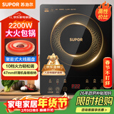 苏泊尔（SUPOR）电磁炉家用电陶炉电磁灶大功率电火灶电池炉火锅炉耐用面板十档火力电炉C22-IJ59E新老品随机发货