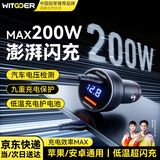 智国者车载充电器超级快充200W点烟插头转换器大功率多功能快速汽车货车用一拖二适用苹果17安卓华为小米