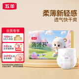 五羊（FIVERAMS）拉拉裤薄薄芯成长裤XXL40片 (15kg以上)婴儿尿不湿超薄瞬吸干爽