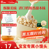 英氏（Engnice）婴幼儿小小馒头蛋黄味 婴儿零食辅食小馒头营养奶豆宝宝零食90g