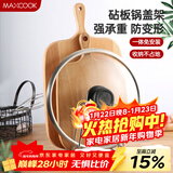 美厨（MAXCOOK）砧板架锅盖架 沥水架置物架 加厚加粗承重力强 MCZB-094