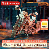 若客（ROKR）巡航摩托车 积木立体拼图手工拼装模型玩具车新年生日情人节礼物