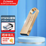 金士顿（Kingston）u盘 USB 3.2/Gen 1 DTSE9-G3办公哨兵车载行车记录仪投标高速金属优盘大学生专用 DTSE9G3/64GB+TYPE-C转接头