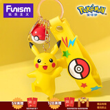 funism玩乐主义宝可梦钥匙扣皮卡丘公仔动漫汽车挂件背包挂饰生日礼物