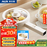 奥克斯（AUX）电煮锅 泡面锅 宿舍小电锅 电蒸锅 学生寝室一体泡面小火锅 2.2L长手柄多功能锅 DR213带蒸笼