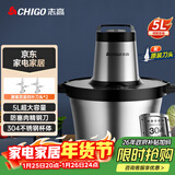 志高（CHIGO）商用绞肉机5L大容量绞馅机304不锈钢全自动多功能大功率搅拌机5升碎肉机绞切一体机家用wn-20双刀