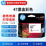 惠普（HP）47墨盒原装适用dj4825 4826 4828 4829 4877 4800系列打印机 47彩色墨盒（约700页）6ZD61AA